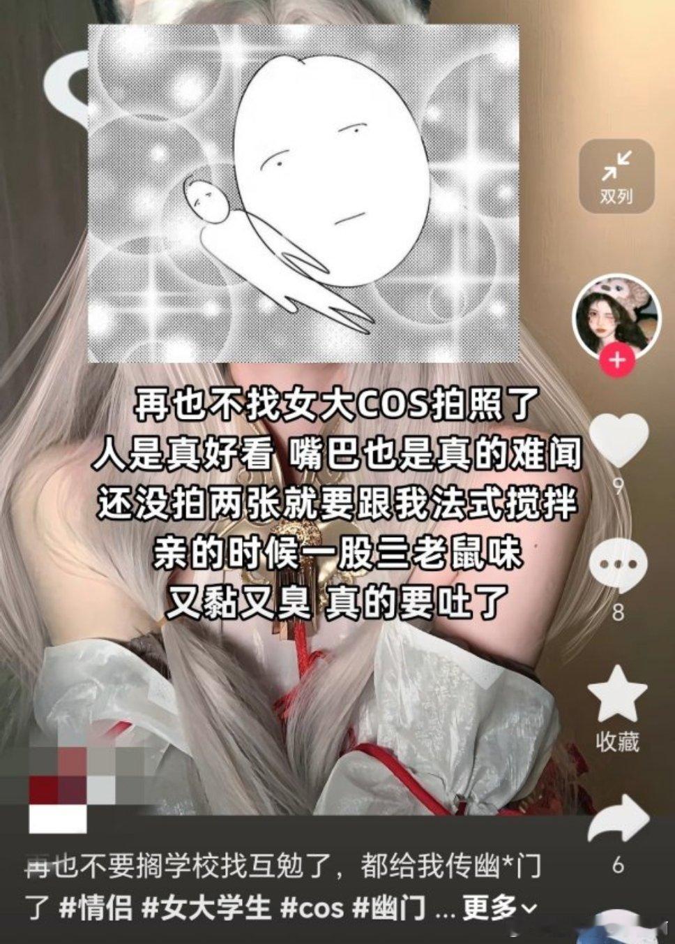盗图狗就这样把萌妹子的图盗走再造谣 ​