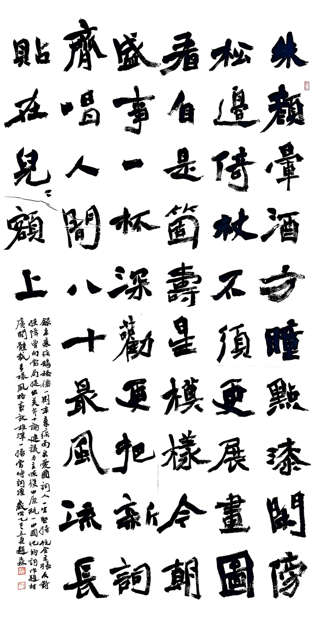 魏碑大字网络班开课啦