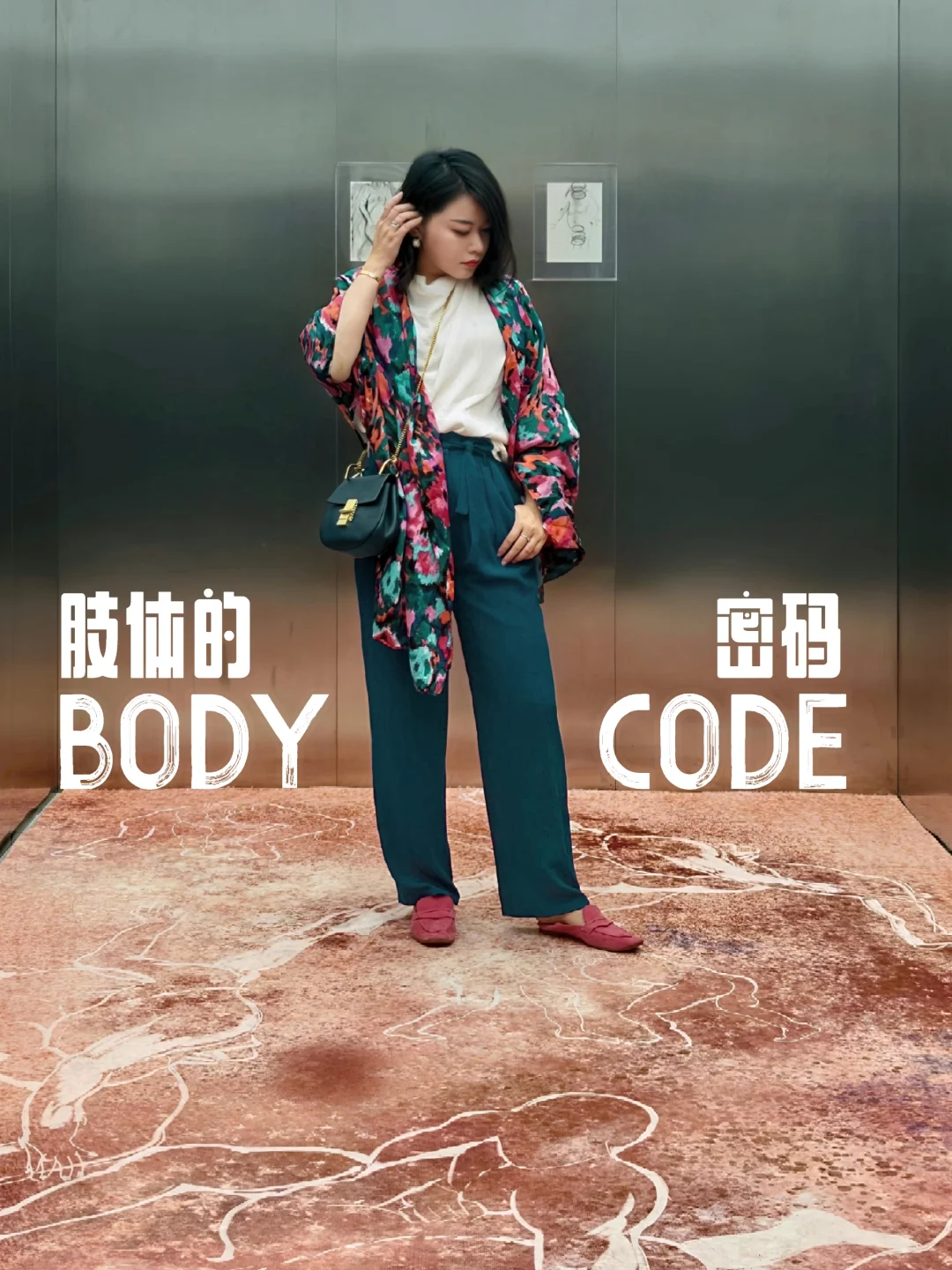 肢体密码的双重解读：冷静分析与感性异化