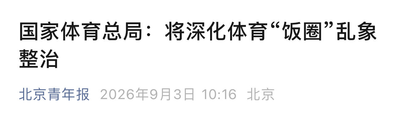 分享图片 ​