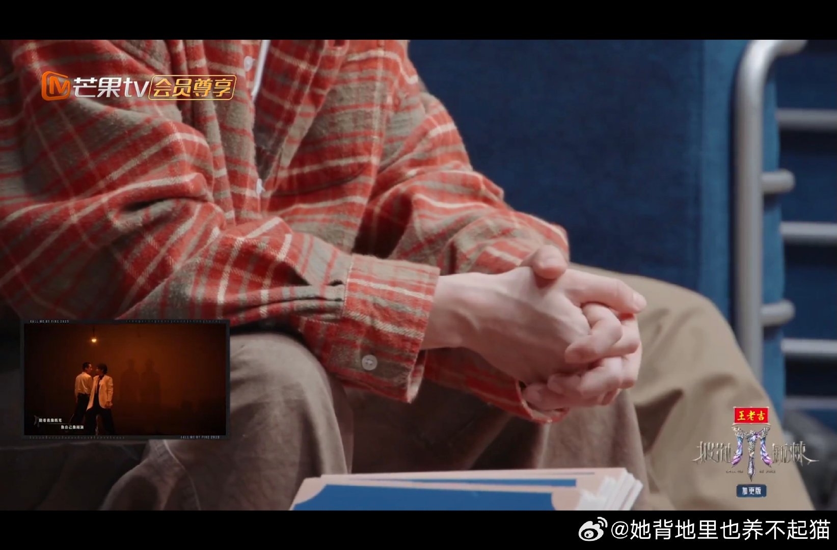 #王栎鑫[超话]# 我也不知道我在看什么[期待][期待][期待] ​
