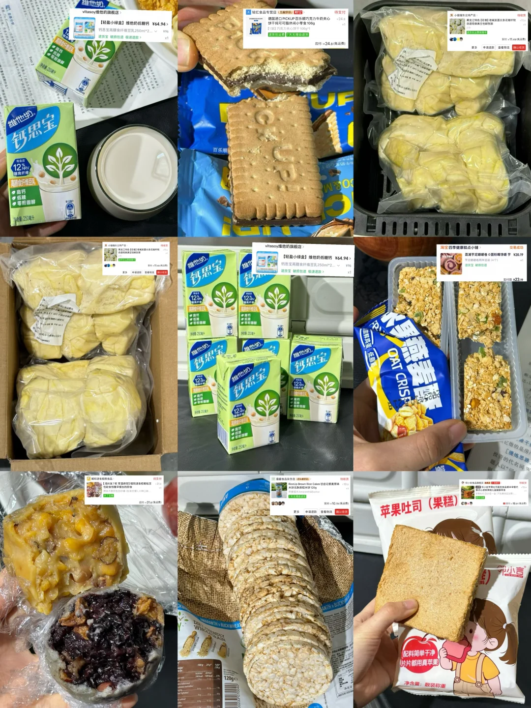 🥛体控期0负担好物合集！狂炫无负担！！