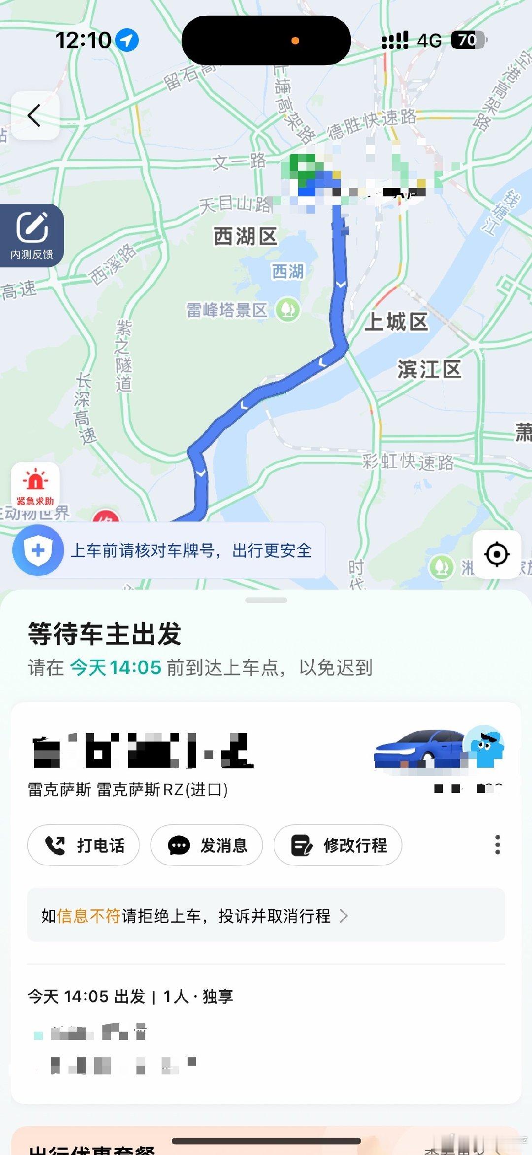 顺风车打到雷克萨斯？？？虽然我这边上是富人区吧  我去浙音或者国美上课  这人不会把我当做是去那里的女高或者女大吧？？？ ​