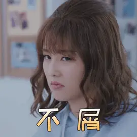 白鹿好看