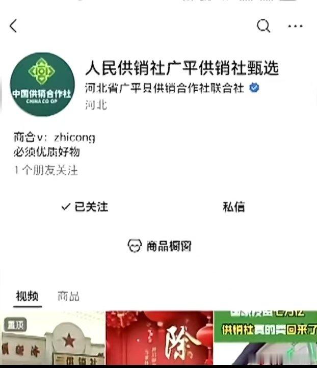 #央视曝假助农直播间#
有很多东西打着助农的幌子，招摇撞骗。
其实我觉得，原价二三百的东西，直接二三十能买到，这就不要再考虑了，一买一个不吱声 ​