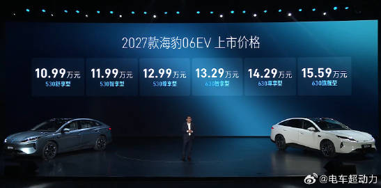 新款海豹06正式上市，混动版9.99万起，纯电版10.99万起。