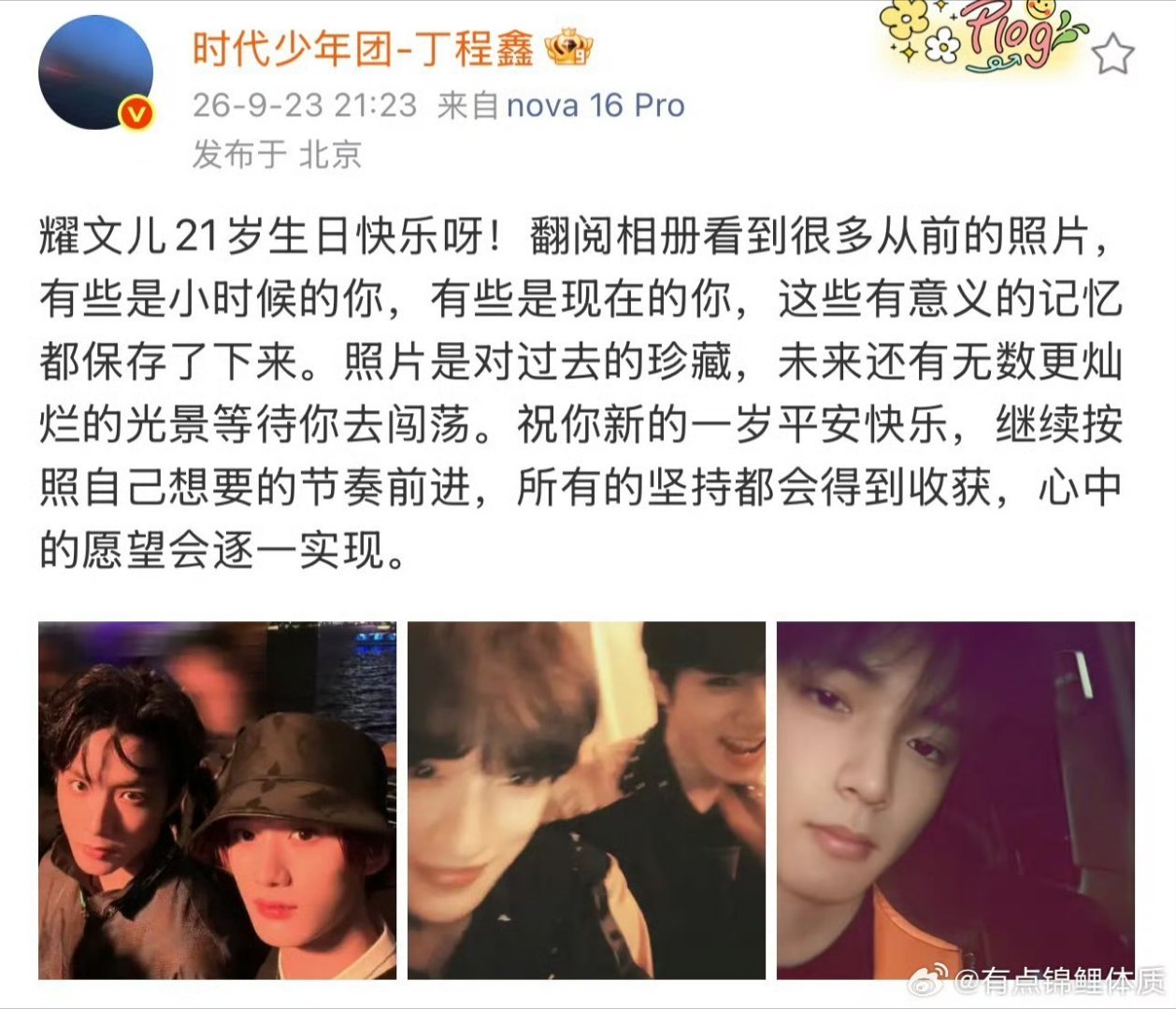 #丁程鑫发了刘耀文未公开手势舞#

好感慨啊，最小的耀文都21岁了
刚刚认识你们的时候，耀文才17岁呢[爱你] ​