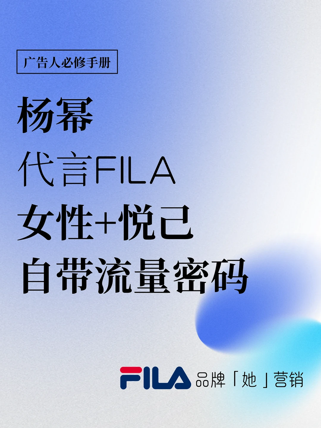 女性消费力崛起，品牌「她营销」成趋势