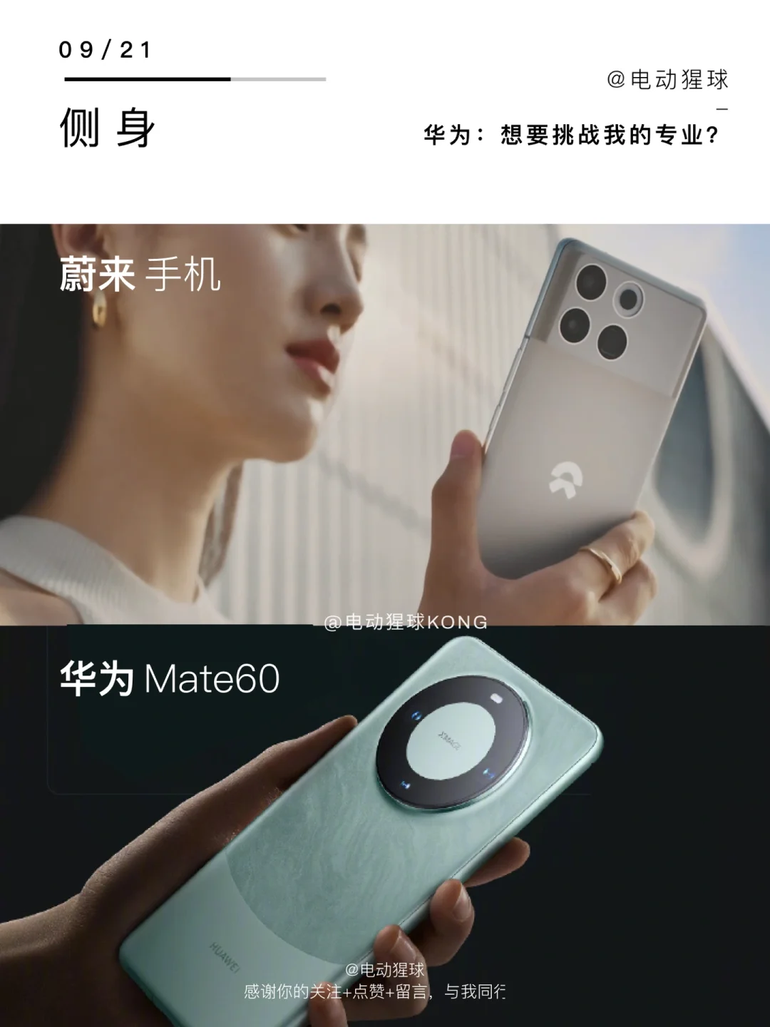 华为：互相换家是吧