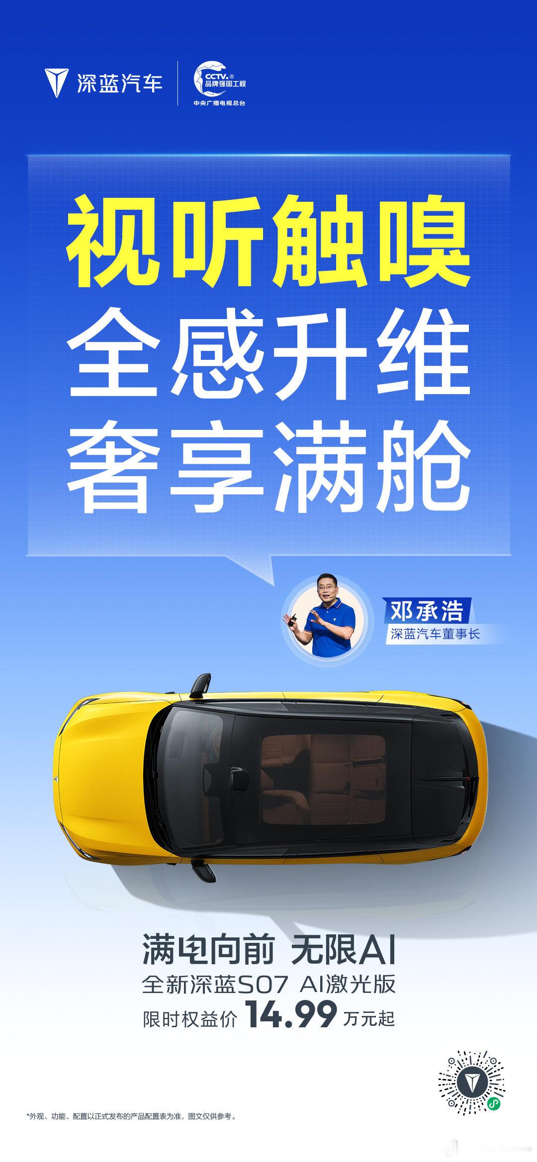 满电向前，无限 AI⚡
深蓝汽车百万整车量产里程碑！
全新深蓝S07 AI激光版发布会
9月28日18:00 多平台直播，一起见证高光。
#长安汽车## 全新深蓝S07AI激光版##全新深蓝S07###华为赛力斯 复合##深蓝汽车[超话]# ​