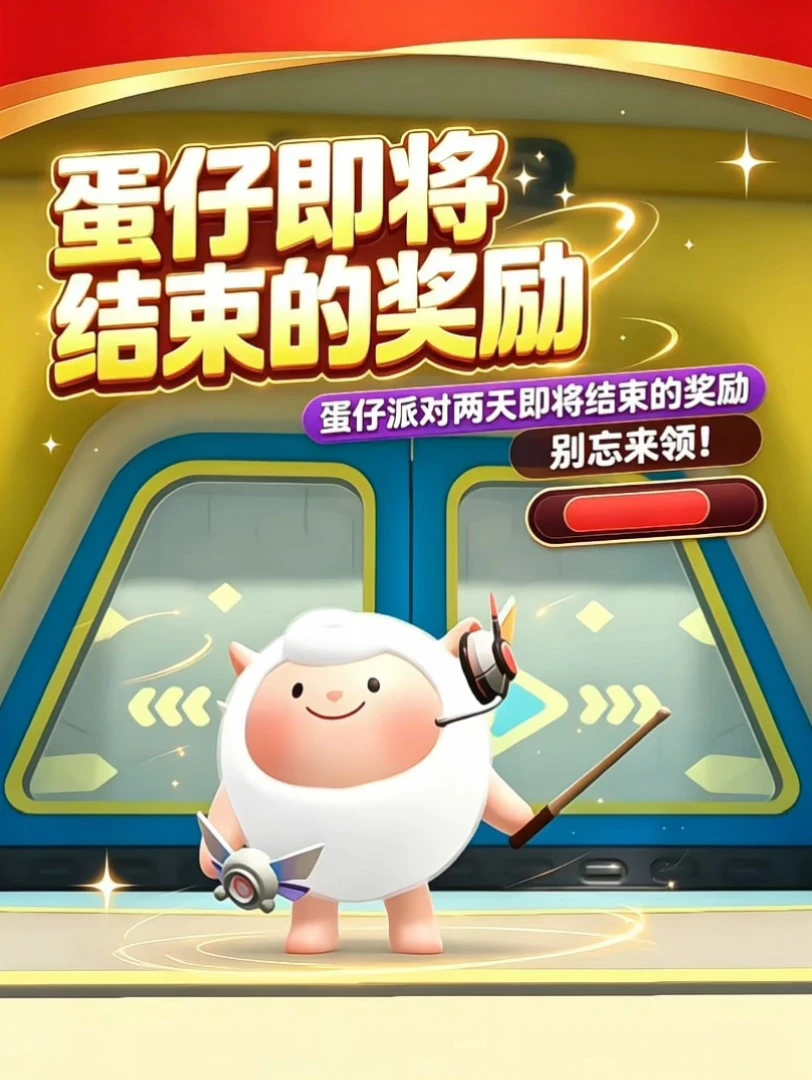 假期即将结束这些奖励别忘领