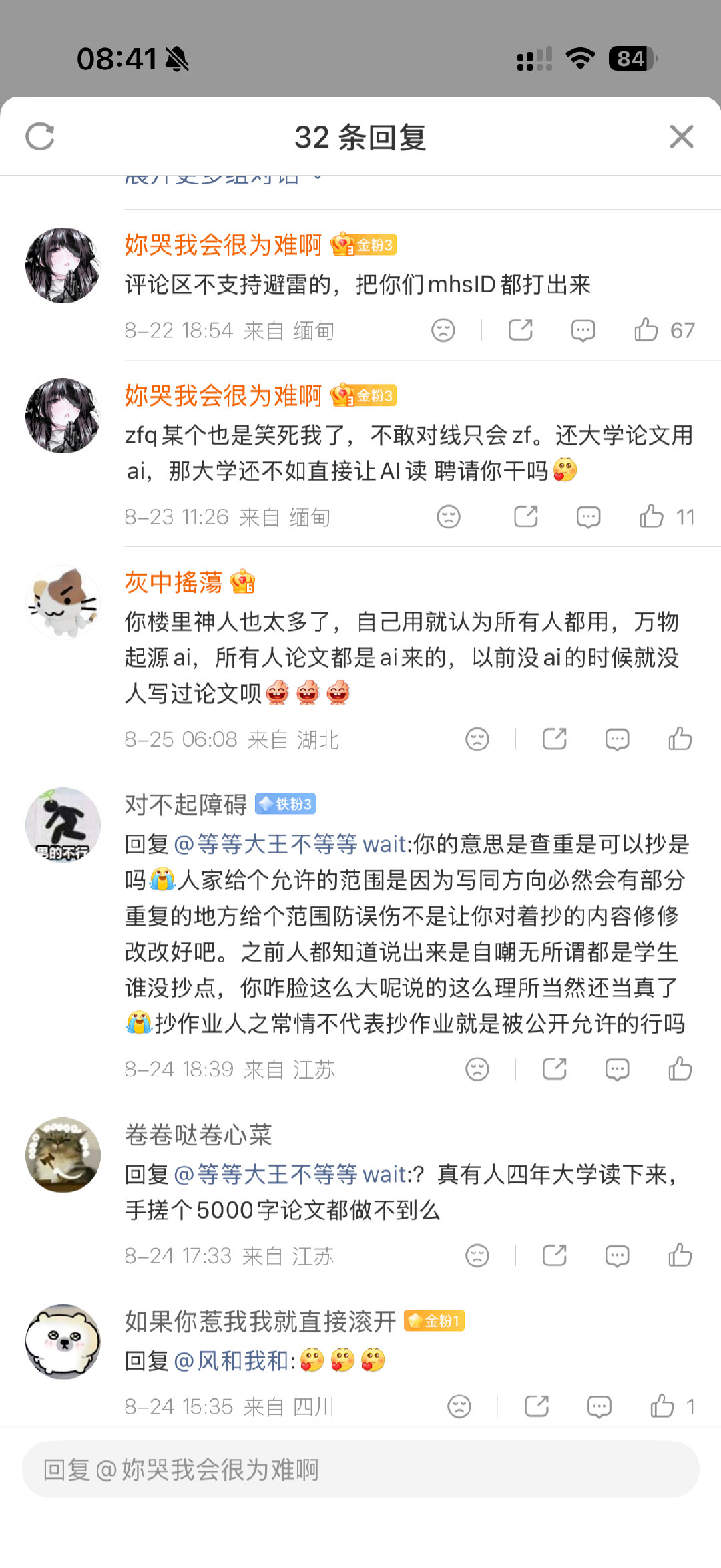 不开玩笑我真写不出来 我毕业论文全篇都是ai
神人咋这么多 ​