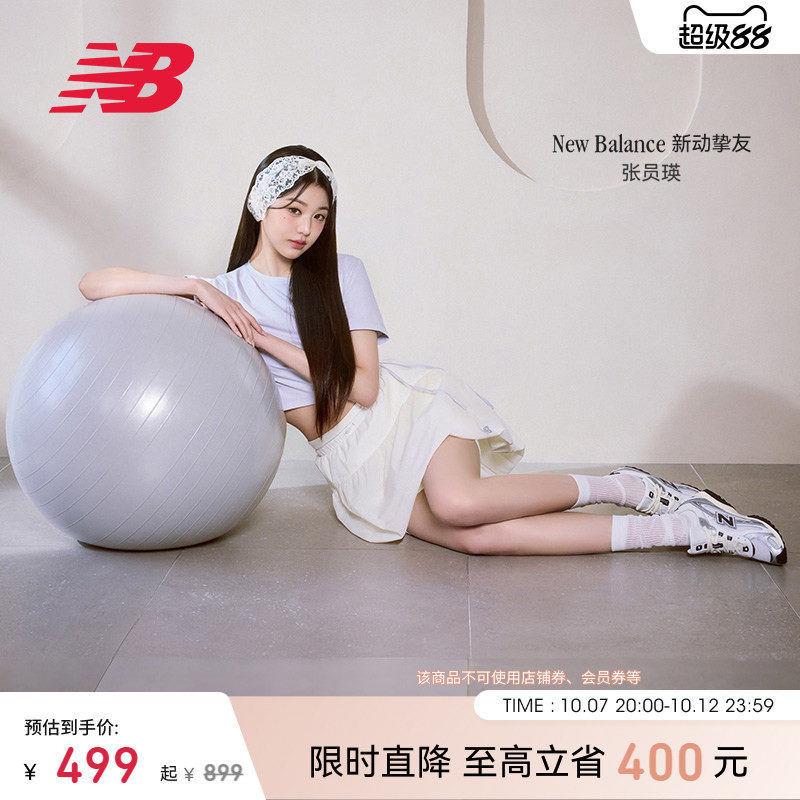 明星同款，韩里韩气的，有2款颜色可选

【340.19起】New Balance网面芭蕾薄底鞋U204LSWD

天猫new balance网面芭蕾薄底鞋U204LSWD

直弹89.82礼金，点击右上角“...”去淘金币会场加购抵扣8.99，叠加88VIP480-60消费券，张元英同款白色到手340.19，IU同款灰色到手390.19 ​