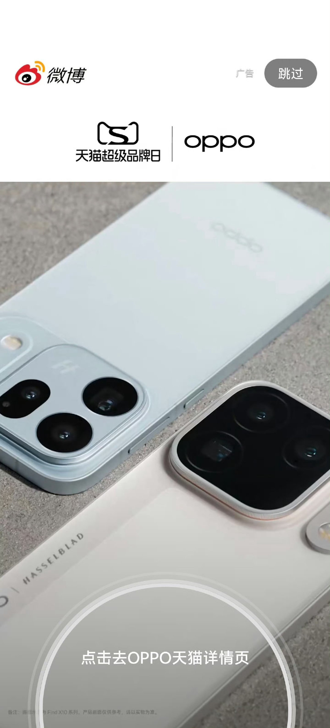 OPPO Find X10 系列 ​