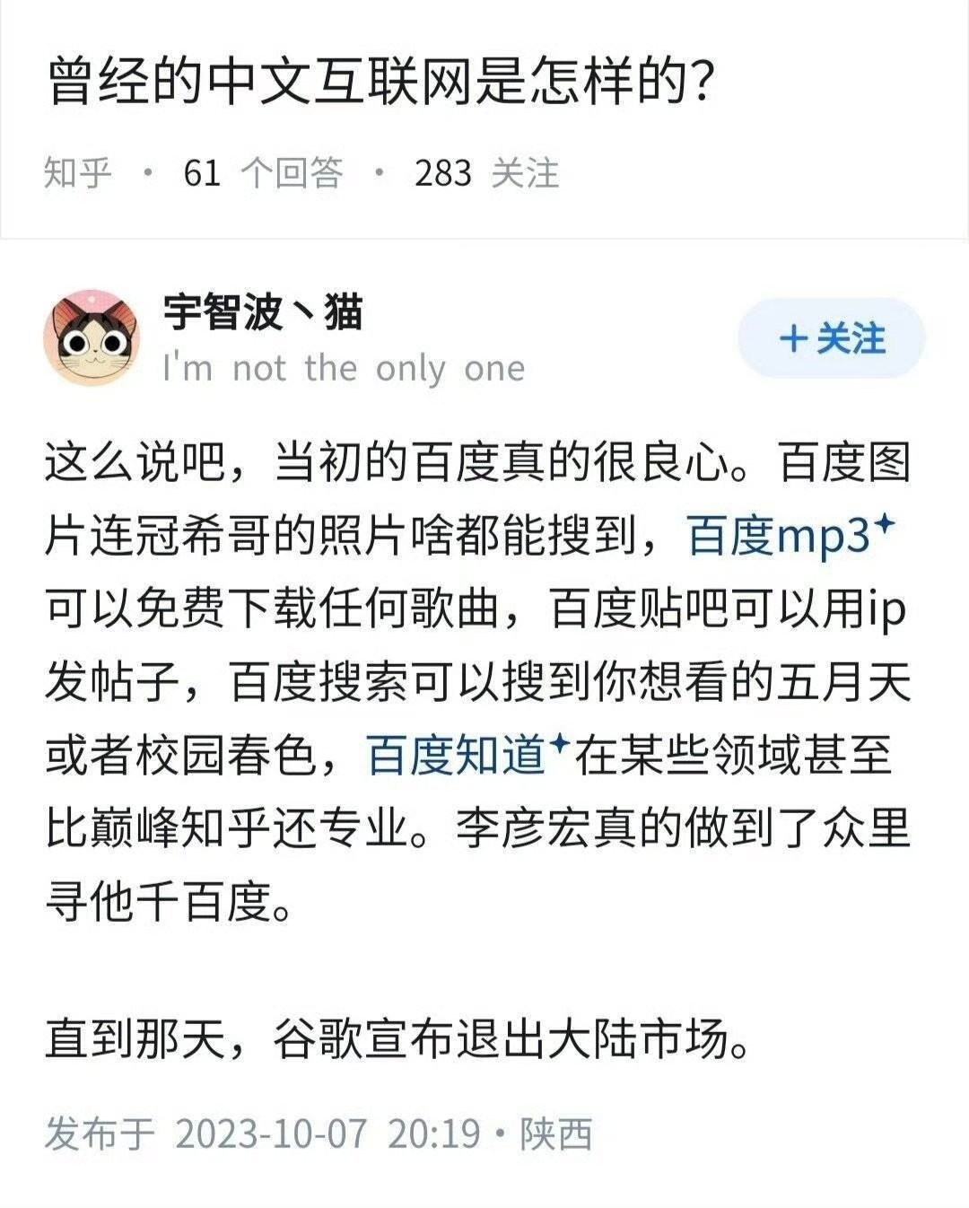 曾经的中文互联网是怎样的? ​