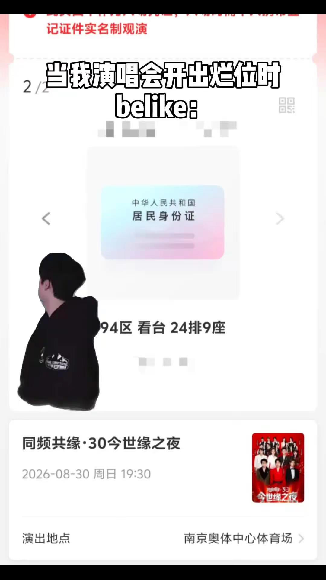 还有看到人的风险吗。。