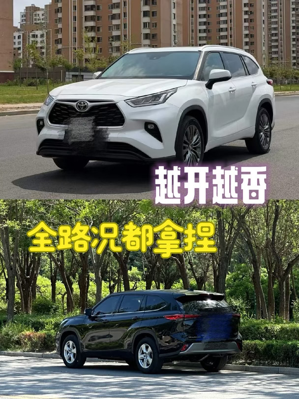 汉兰达：城市通勤舒服，出去玩也硬核👍