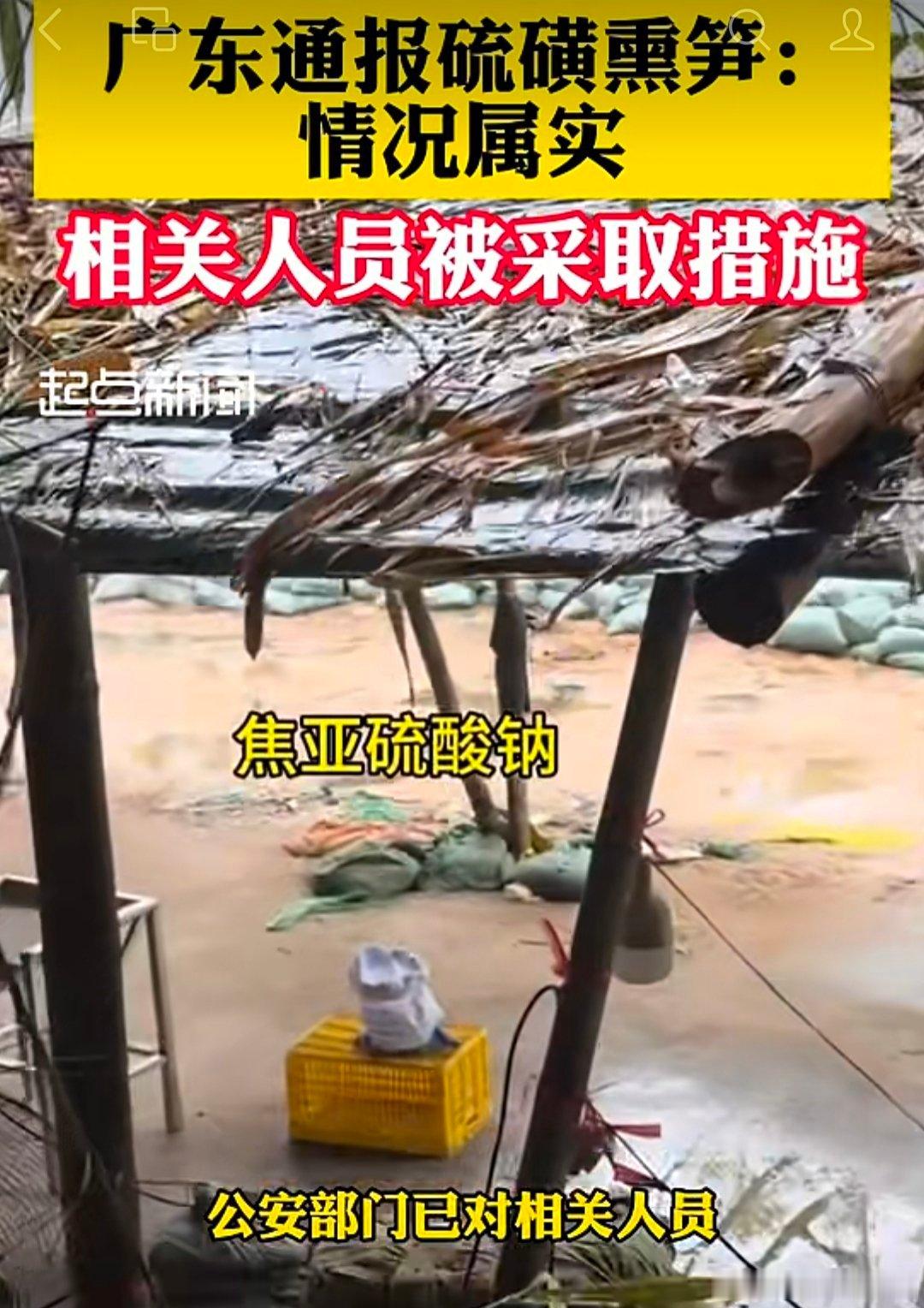 “硫磺熏蒸麻竹笋”事件，一粒老鼠屎搞坏一煲汤之后 ​