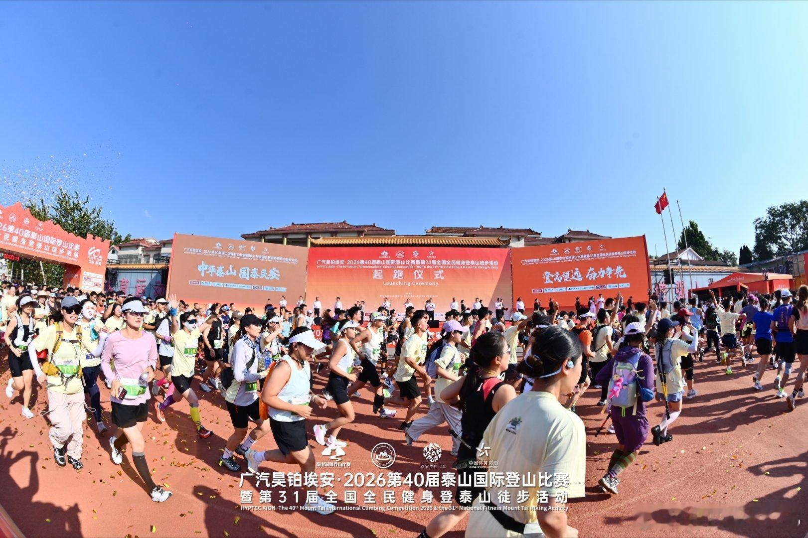 作为埃安车主，看到自家品牌冠名的泰山国际登山赛亮相央视，自豪感油然而生。日常用车感受车子踏实可靠，见证品牌一步步成长，走向更大的国际赛事舞台。这份属于国民品牌的底气，也实实在在体现在每一天的用车体验当中。向上攀登，稳步前行，为国产点赞。
 #广汽昊铂埃安 ##第40届泰山国际登山比赛# ​