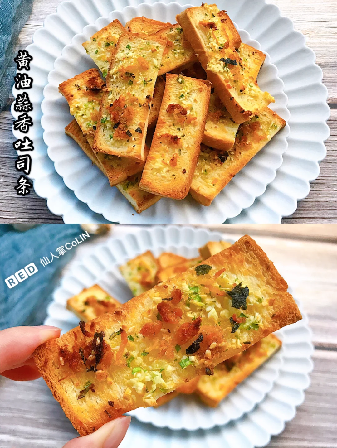 逆天好吃的蒜香烤吐司㊙️嘎嘣酥脆，巨简单❗️