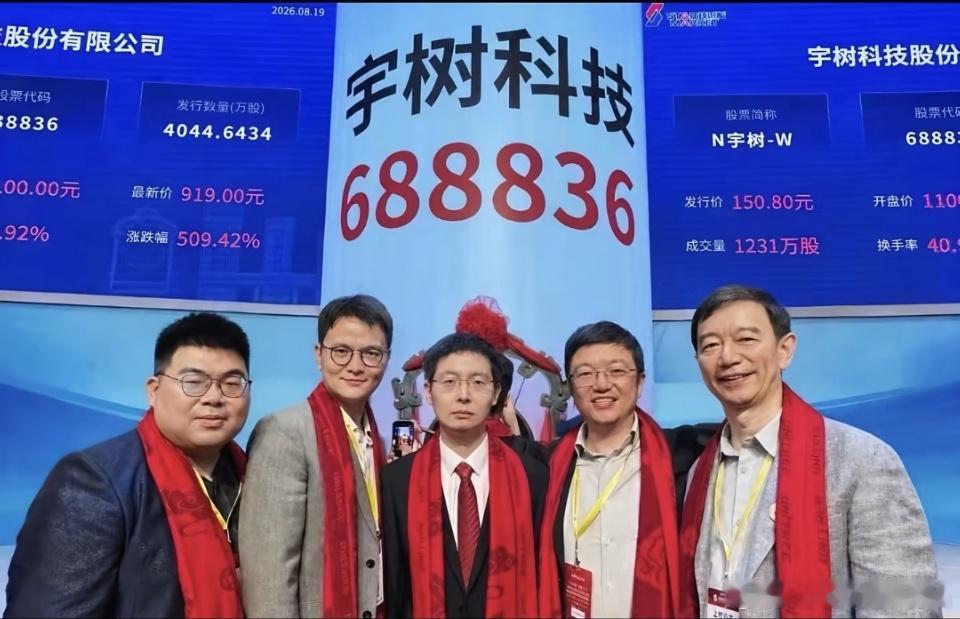 理工男技术出身只想搞科研的感觉
他的脸上没有成为新晋首富的喜悦 不只是性格内敛不爱笑的原因 你从他的眼神中看不出来任何意气风发 即将走向人生巅峰的成功感 

目前人形机器人真实的发展空间以及未来几年的发展进度 目前的实际营收利润 还远远没有到那个估值3000亿市值的程度

 但是奈何 他无法摆脱 ​
