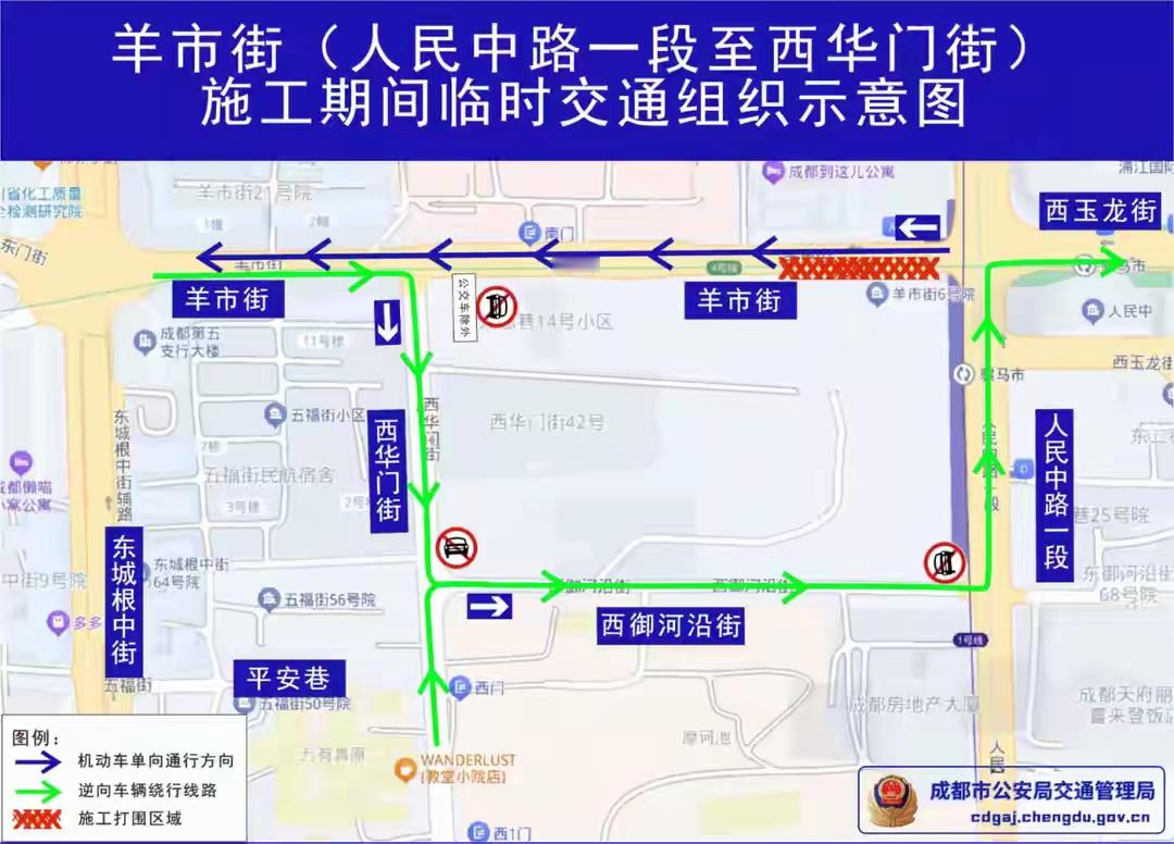 骡马市周边三条道路将改为单向通行

一纸“单向通行”通知，让成都骡马市再次冲上热议。很多人第一反应不是研究路线，而是条件反射地问一句：“以后是不是更难开了？”毕竟，在不少司机心里，骡马市早就是“堵车重灾区”，白天车流密密麻麻，晚上依旧灯火通明，一脚油门一脚刹车，短短几百米能开出半小时。

但仔细想想