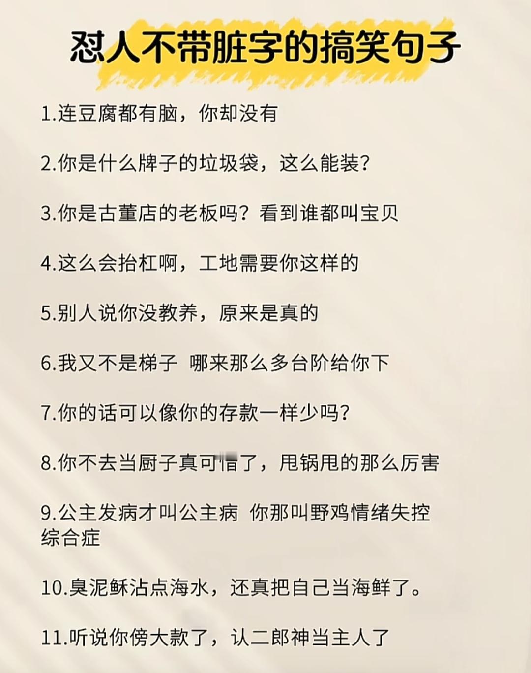 吵完就后悔，感觉自己没发挥好🤣