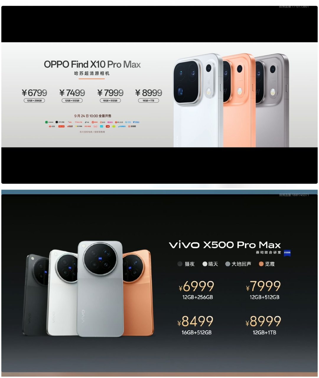 #OPPOFindX10系列今日发布# 刺激，今年的发布会太刺激了，oppo价格比V的价格更合理啊～起码O没有12+1TB的配置～[允悲]#OPPO新品发布##数码资讯##科技数码##数码闲聊站[超话]# ​