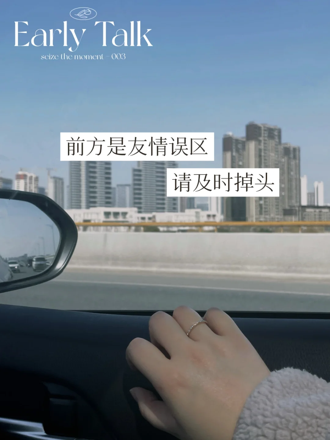 27岁|友情至上到淡然处之，我总结了4误区