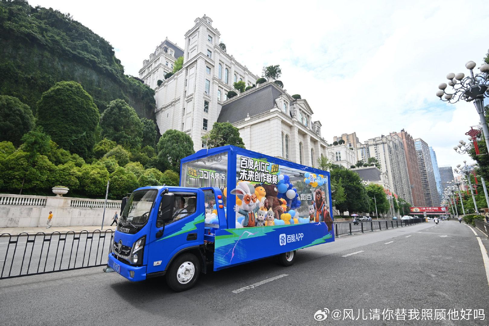 #AIGC跨次元专列正在开往贵阳# 这场盛典给我的感觉就是，热爱这件事终于被好好对待了，不是小众自嗨，是被看见的。#百度AIGC未来创作联赛##来贵阳AIGC嘉年华为你的童年应援##童年角色空降贵阳AIGC嘉年华# ​