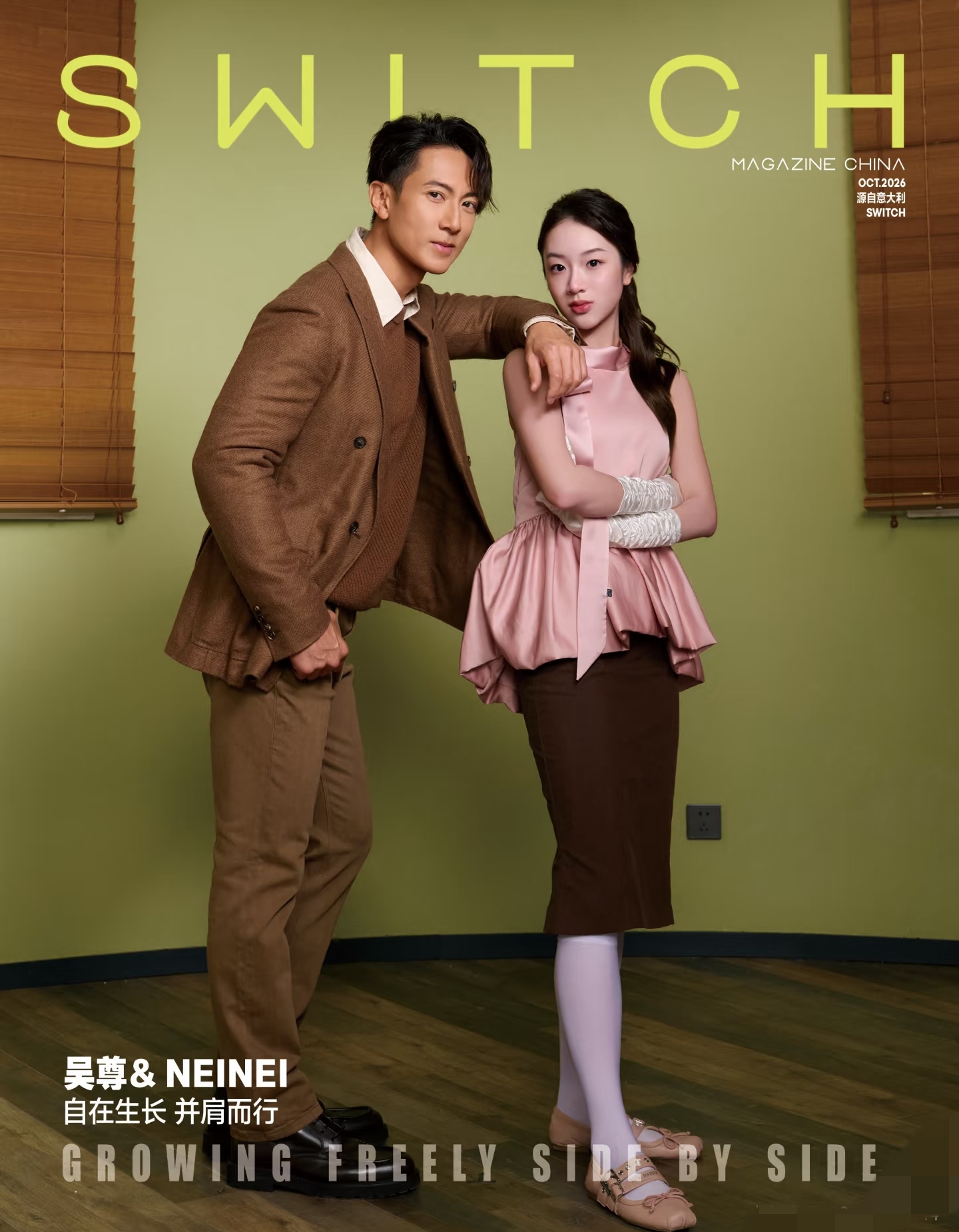 吴尊带女儿吴欣怡登上时尚杂志封面，小姑娘长得蛮清秀的！她小的时候和爸爸上过综艺，非常可爱，现在长大了，脸几乎没有变，就是个子长高了，这就是等比例长大啊，她现在到澳洲读书去了，她之前在上海读书，很多年前，她们一家就从文莱搬到上海定居了，吴尊在采访时还说，女儿去了澳洲后很不习惯，说很想回上海！