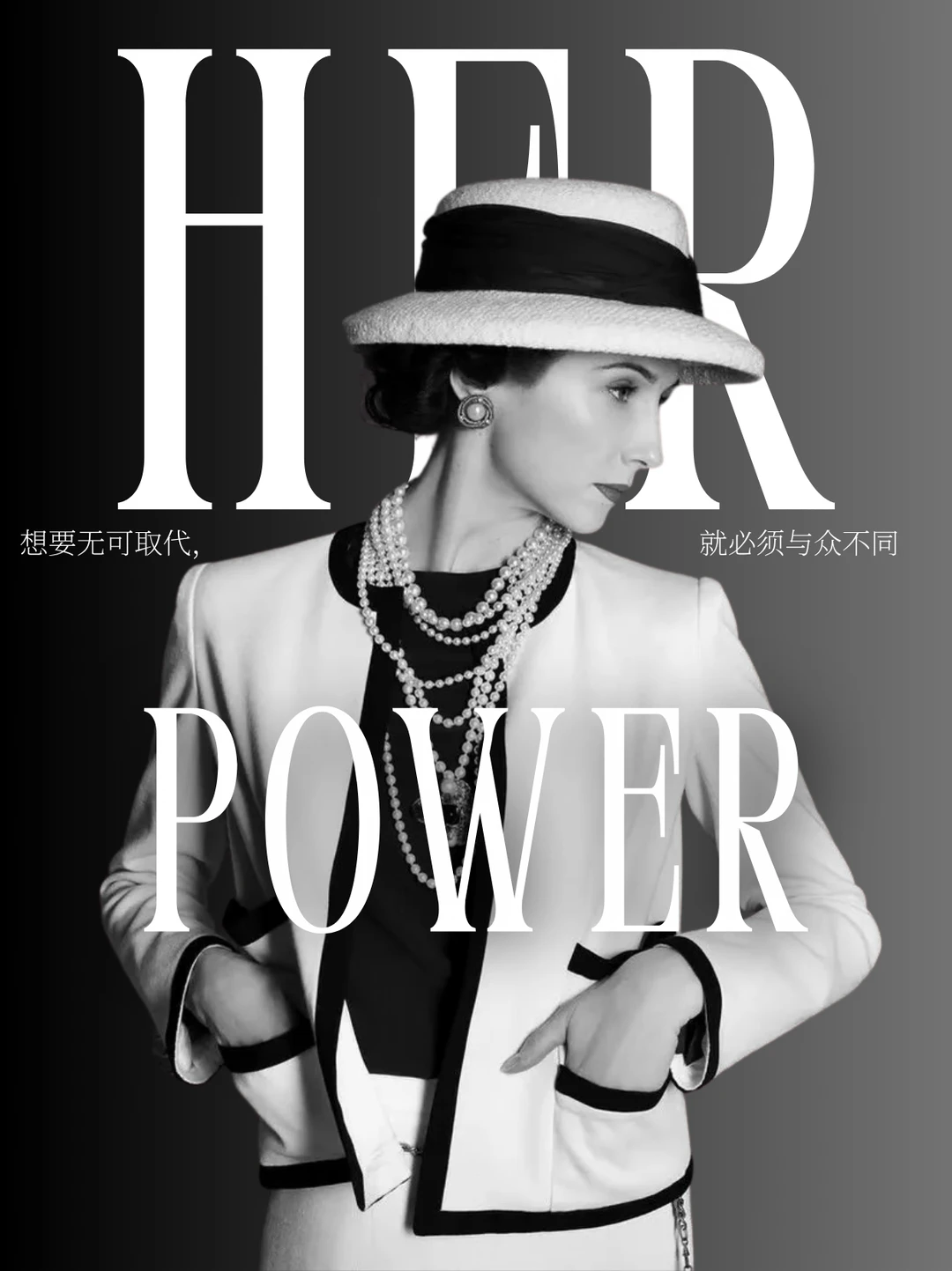 可可·香奈儿|拒绝随波逐流，才配拥有自我