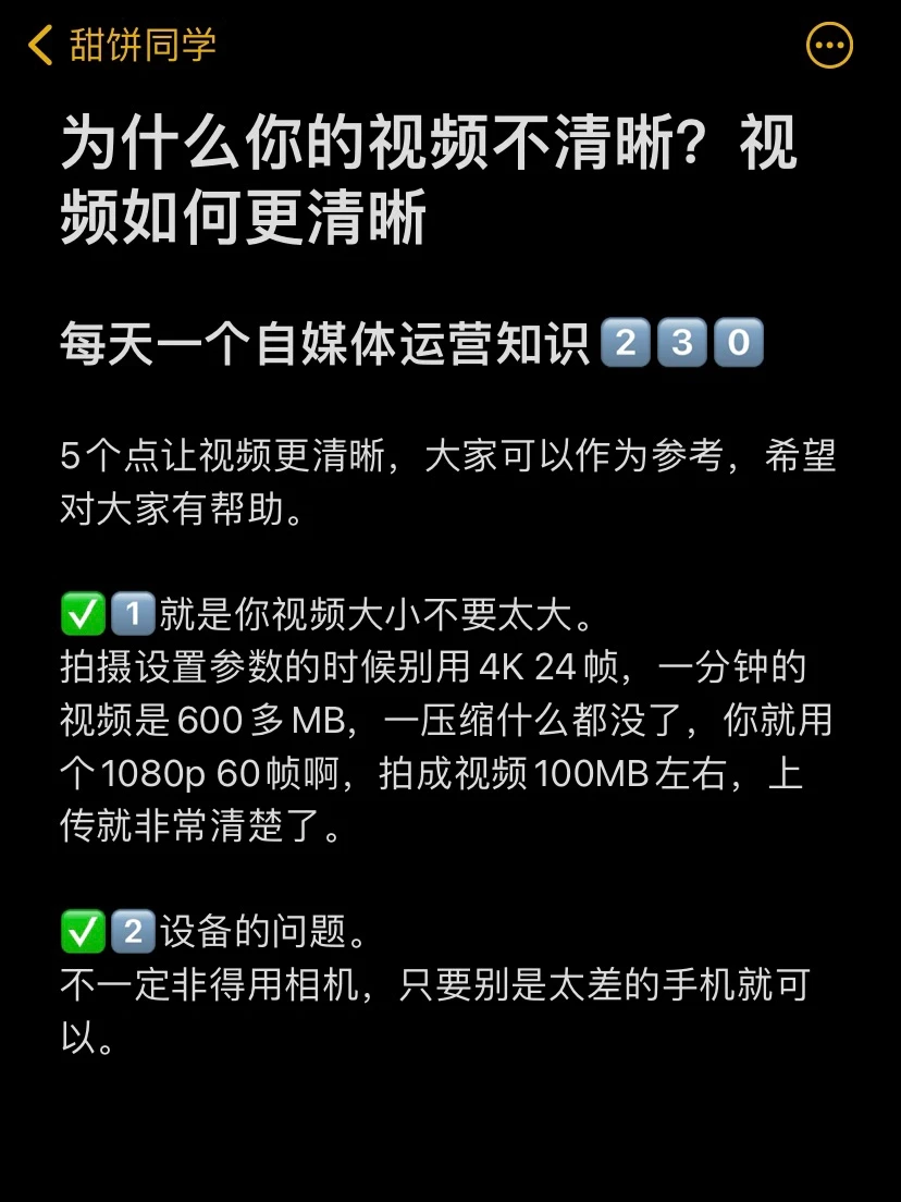 为什么你的视频不清晰？视频如何更清晰