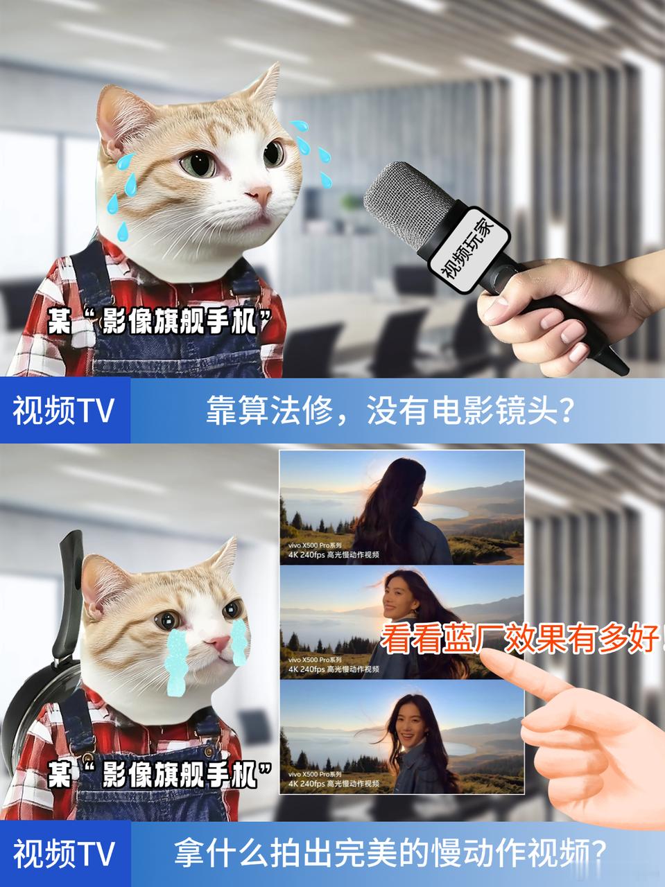 没有电影镜头，不配叫影像旗舰[酷]

“影像旗舰”这四个字，现在真得靠视频能力证明。[加油]为什么？因为拍照可以算法慢慢修，视频每一帧都得实时处理，对硬件要求高得多。

X500 Pro系列这次直接把“电影镜头”塞进了手机。[ok]全球首发的蓝图×索尼定制蔡司超动态主摄，硬件级17EV电影级动态范围。过 ​