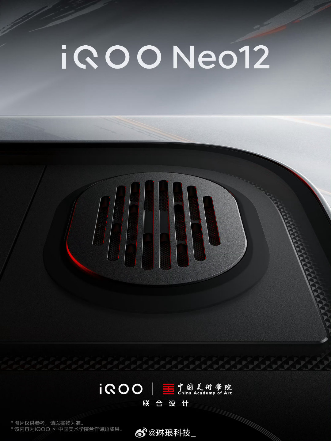 #iQOO Neo12#「争锋」这个配色有点意思，iQOO和中国美院合作款。金属中框+镜头设计加分，背板转动还有流光，看着像刀光剑影。期待真机！#iqoo[超话]# ​