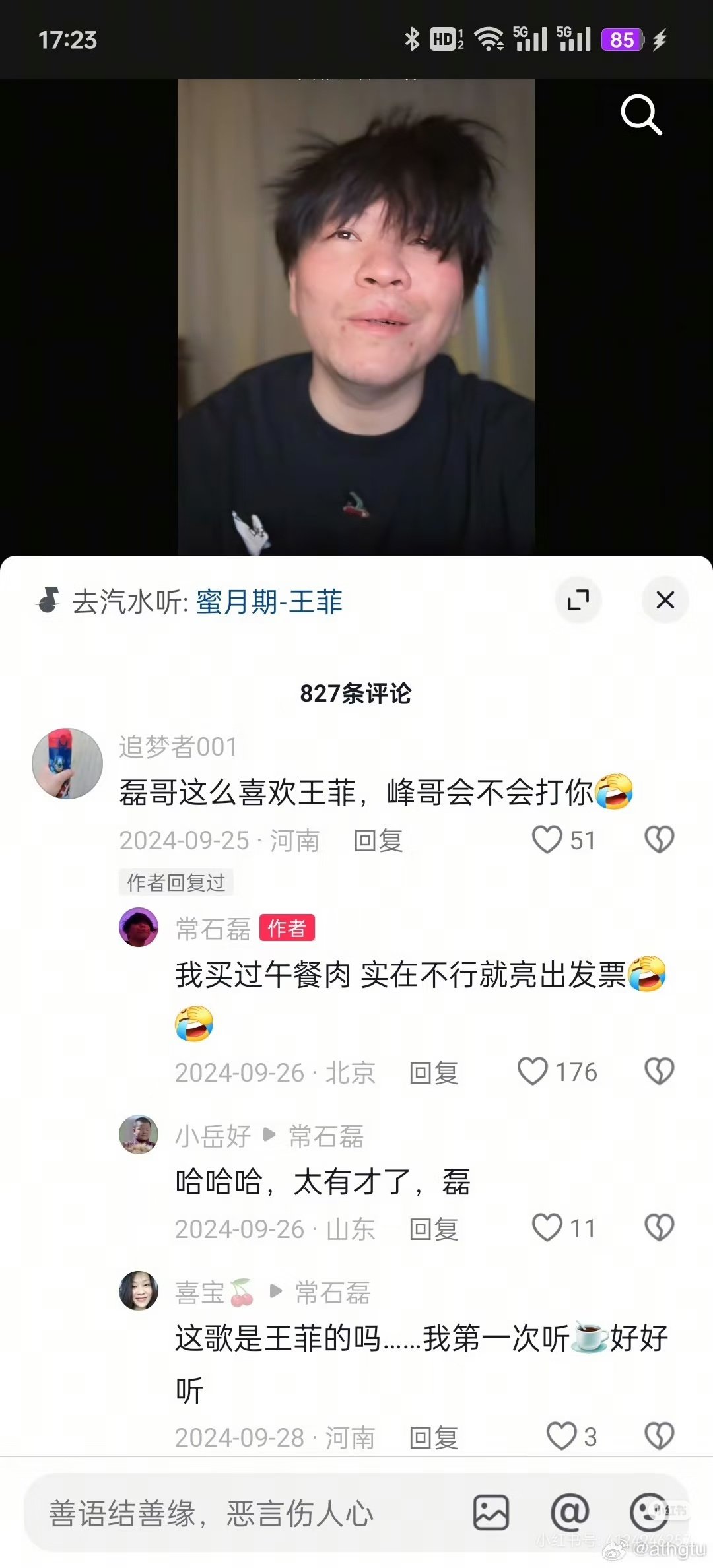 #锋菲[超话]# 常石磊你是懂锋菲的哈哈 ！不管是王菲还是谢霆锋身边的朋友都喜欢调侃他们，都要磕一口哈哈 ​