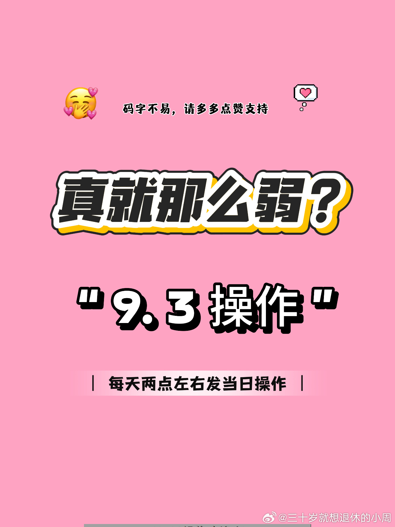 今日这个板块清仓

美股上涨A股也是下跌，美股下跌A股跌的更多，真就这么弱吗，归根结底，现在市场缺钱了，不降息了，杠杆也被戳破了，缺乏增量资金，反弹都没持续性，截止发文大盘突然放量，别急着加要看一下持续性
科技科技板块今天分化很严重，早盘半导体、光通信这些方向高开表现不错 ，但盘中冲高 ​