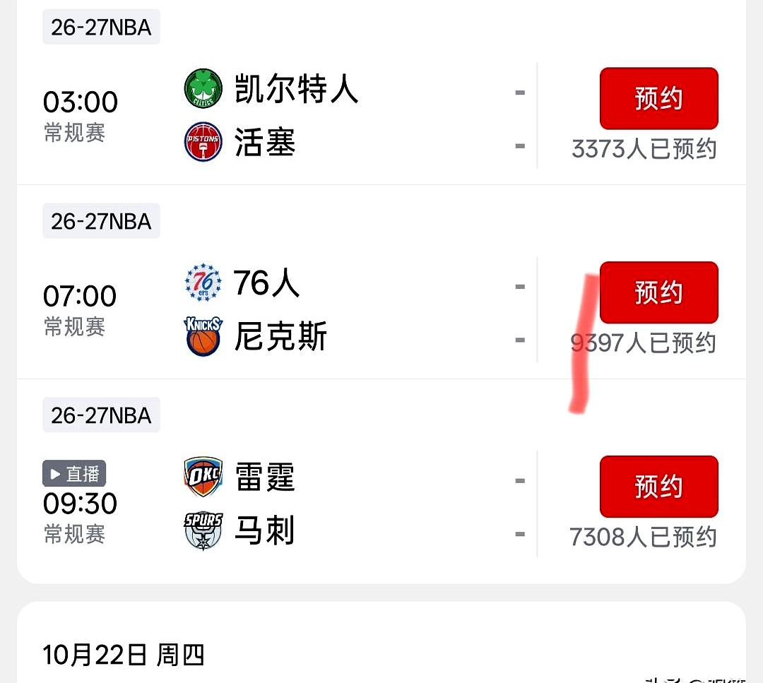 亚历山大和文班亚马这俩人要在明天上午碰面了，想想就让人觉得刺激
 

雷霆跟马刺上赛季在西部决赛那叫一个惨烈，火药味现在还没散呢
 

这新赛季才刚露头，马上就安排了一场火星撞地球的复仇局
 

赛程页面上盯着的人已经好几千了，球迷们早就搬好小板凳等着看戏
 

央视这次还特意安排了于嘉来解说，老熟
