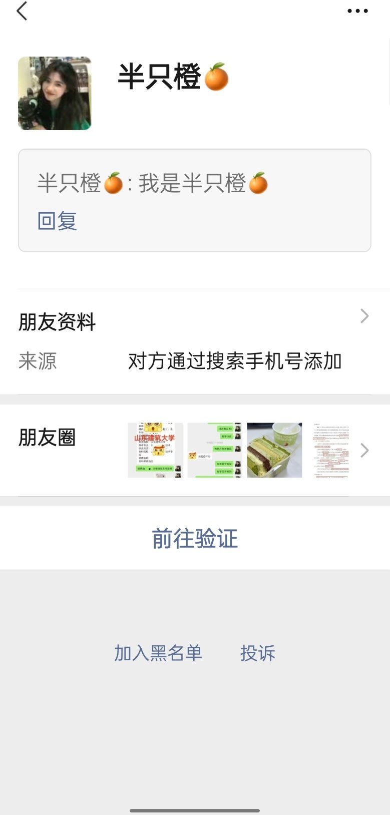 滚 送你个删除拉黑一键三连 ​​​