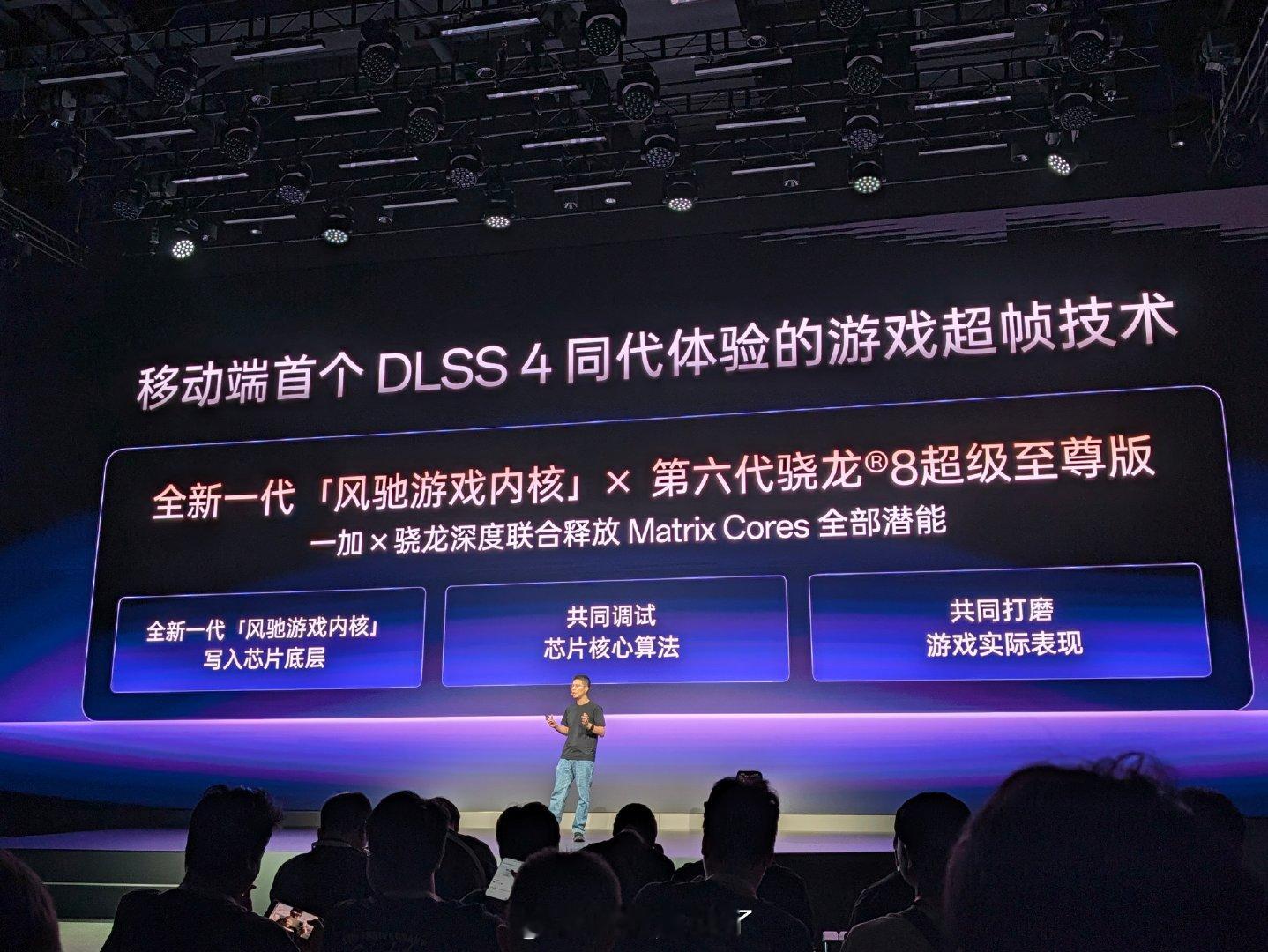 高通中国游戏产品负责人 姚轶非 ，也为大家介绍了一加和高通深度调校合作后这颗骁龙8EE6的具体表现。#第六代骁龙8超级至尊版# 
同时表示一加16将带来行业首个《某大型开放世界手游》180FPS GPU游戏超帧。#一加16#  ​