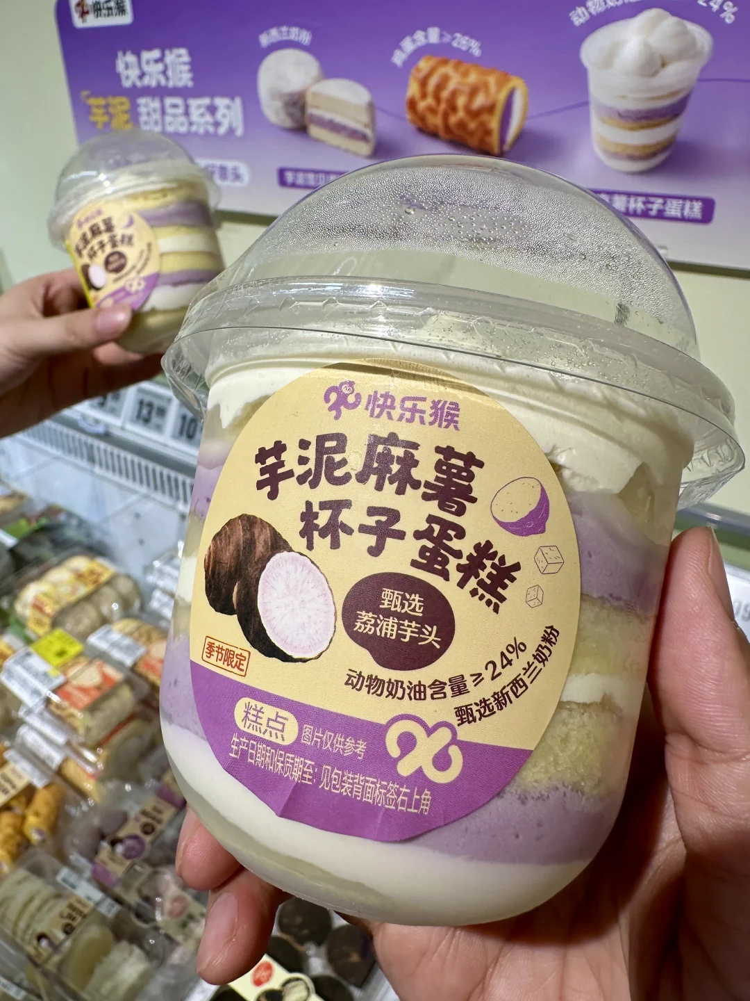 广州花都！芋泥脑袋真的会很快乐。。。。