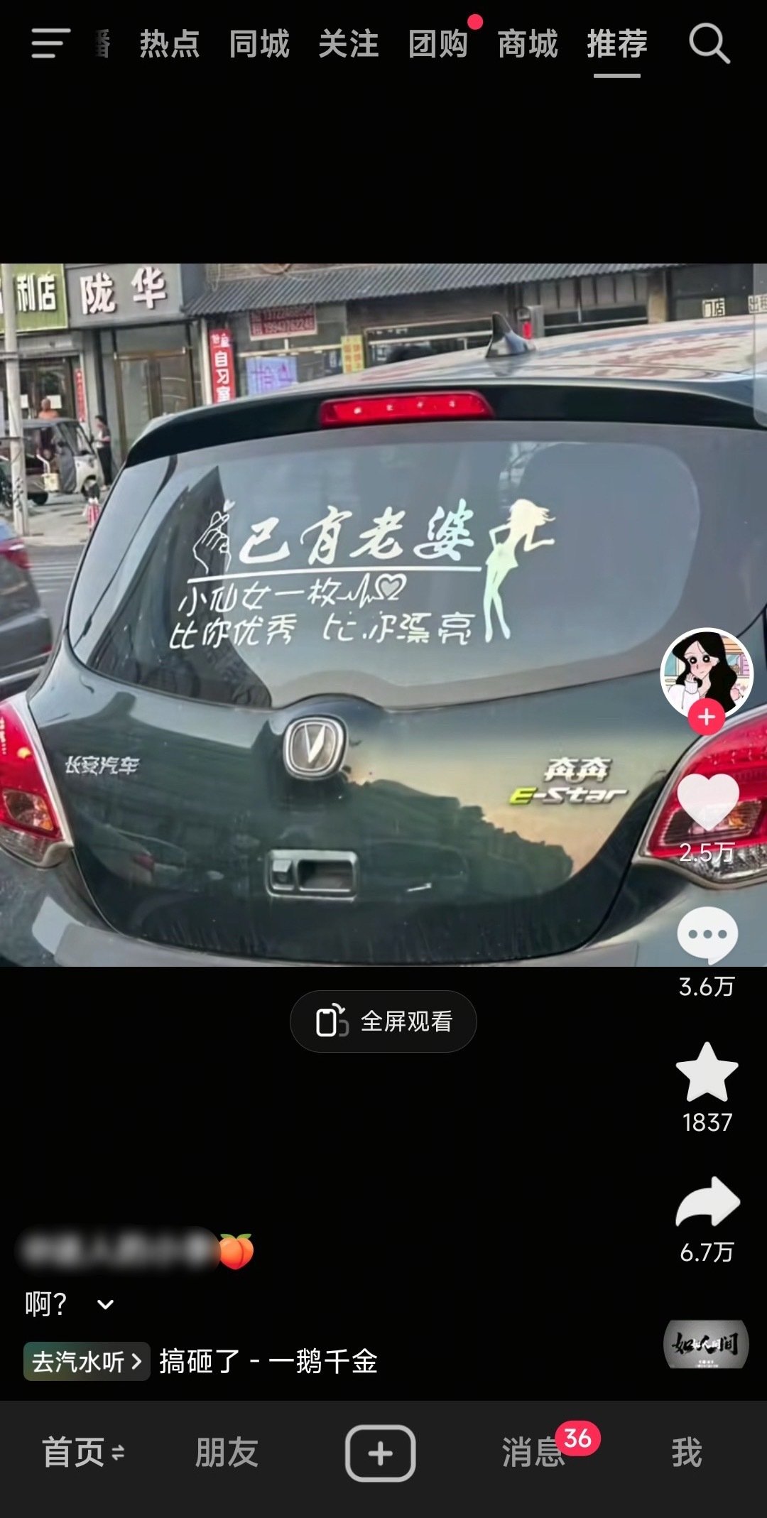 我特么不行了 ​