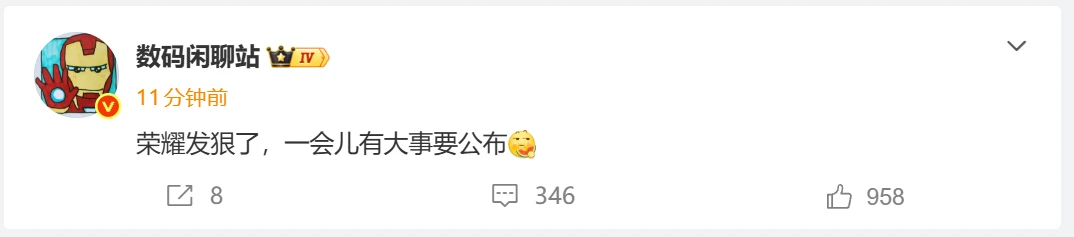 荣耀发狠了，会有多大的事[doge][doge][doge]，全系上鸿蒙，还是麒