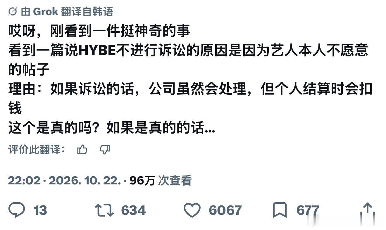据说是hybe不进行诉讼的原因 ​