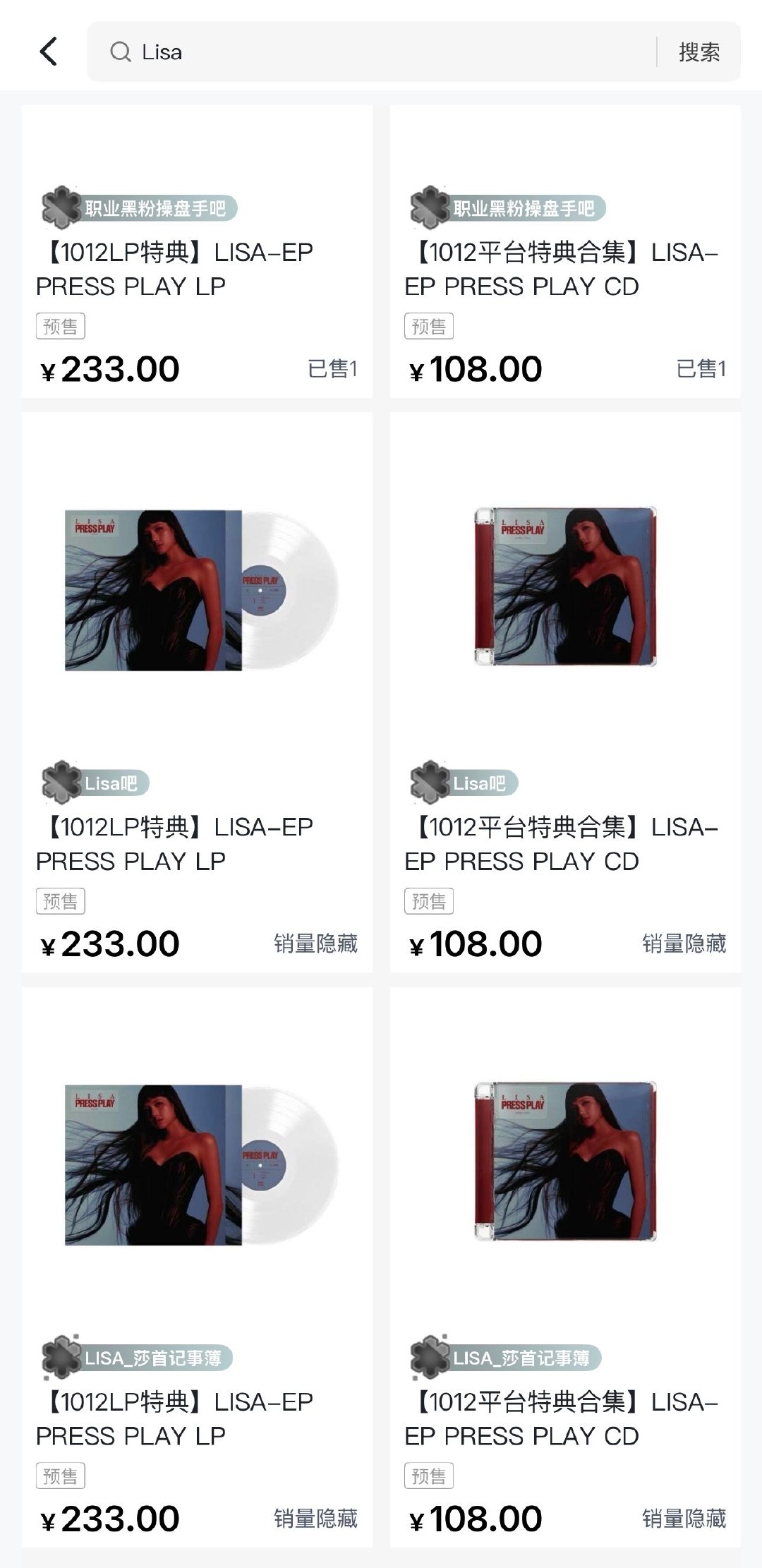 我不行了Lisa大吧58和莎首恶意隐藏销量，平台精选的销量目前很惨淡，理性讨论大吧🔗有破三位数的可能吗[泪奔] ​