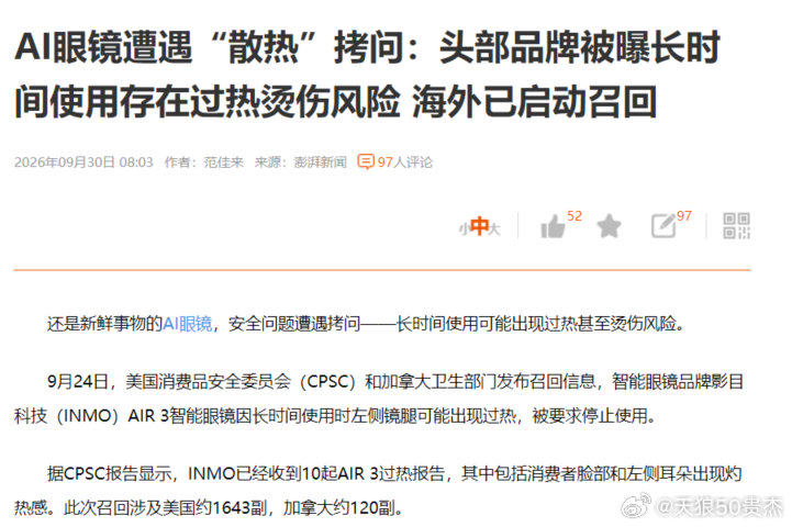 万能的博友们，固态电池，能解决这个问题不？ ​