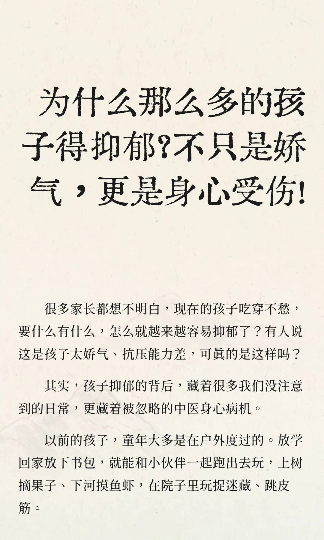 为什么那么多的孩子得抑郁？不只是娇气
