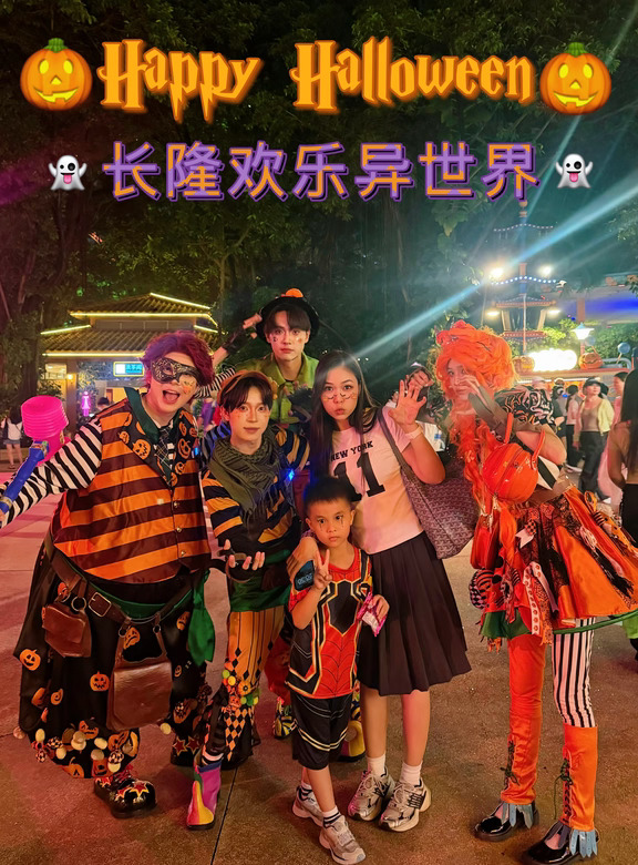 10.4首开园‼️带娃玩转长隆欢乐异世界