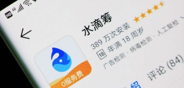 【V速报|#公益水滴筹服务费上调至8%# 】#水滴筹提现6831元被扣587元# 
大病筹款平台水滴筹，又又又一次上调了服务费。

9月18日，据媒体报道，有患者家属反映，近日在水滴筹申请提现6831元时，被收取了546.48元平台服务费和41.04元第三方支付通道费，两项合计587.52元，实际占提现金额的8.6%。

同时， ​