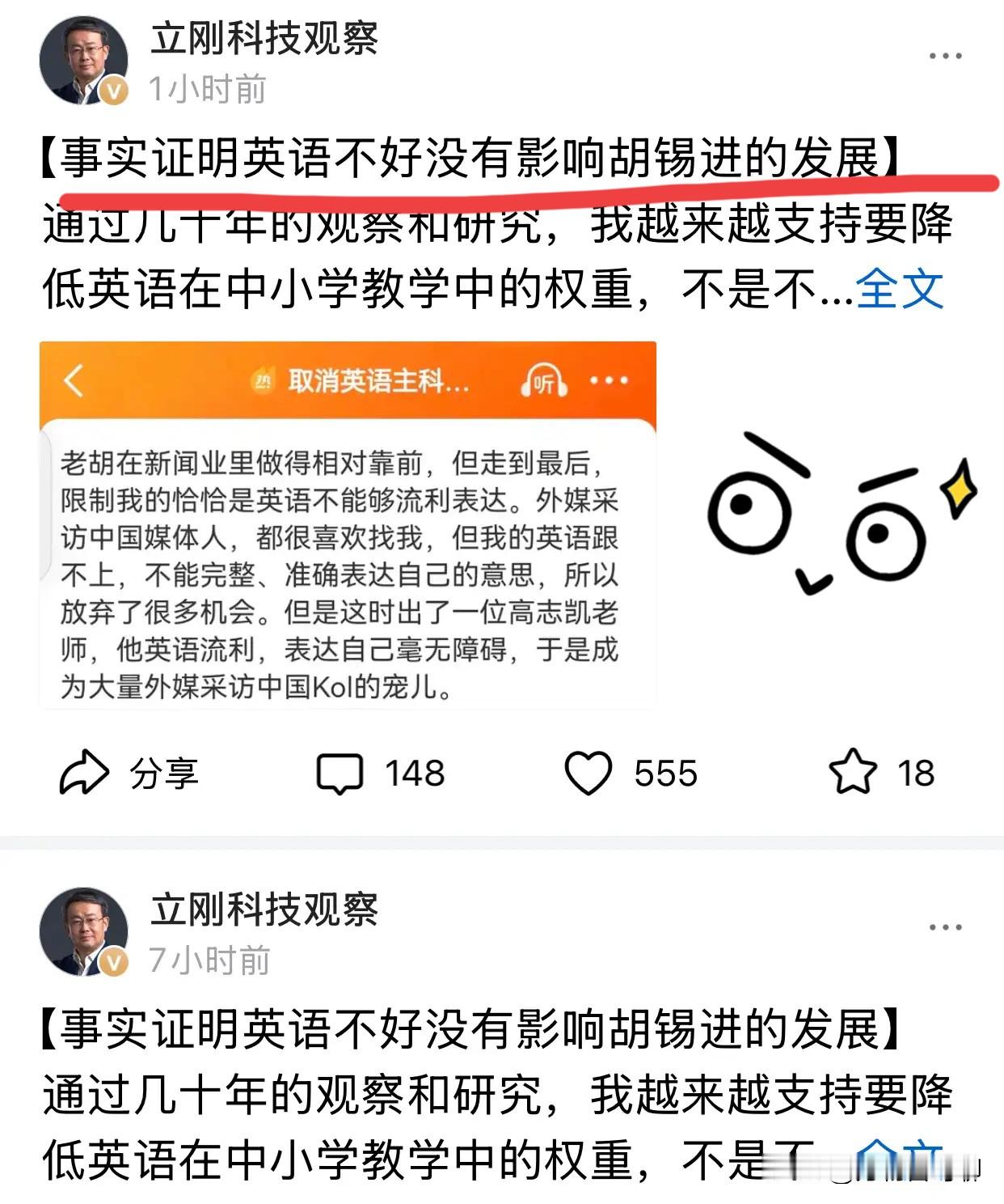 老胡最近咋了，逮谁骂谁呢？他不回应汤家凤，说项立刚是一个可以吵架的人。项立刚立马回应，像小孩吵架一直说同一句话一样，又把之前文章发了一遍，证明英语不好没有影响老胡的发展。

最近发现老胡好像有点失心疯，骂了孙宇晨，又骂汤老师，有点舌战群儒的意思了，其实是有点气急败坏了。我劝老胡不要只盯着流量，不行就
